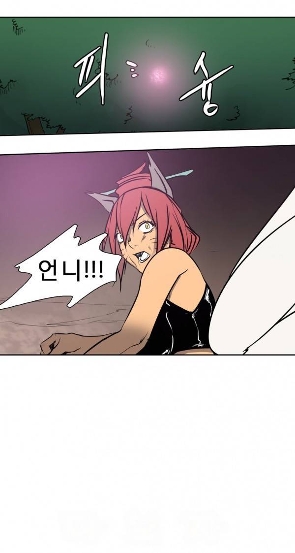 와디언 리그 77화 9