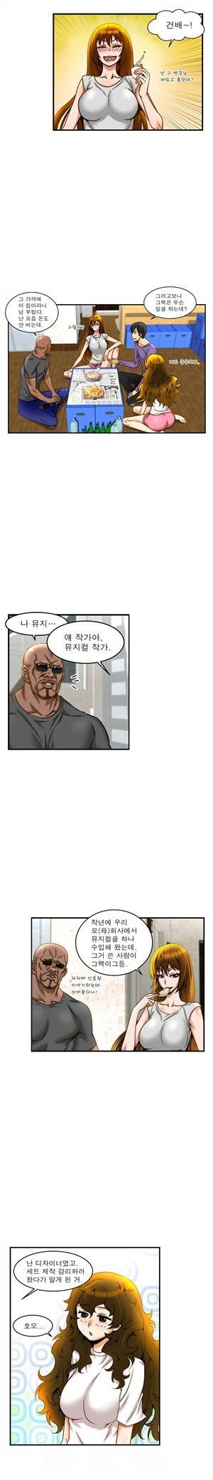 헬로!피타고라스 16화 3