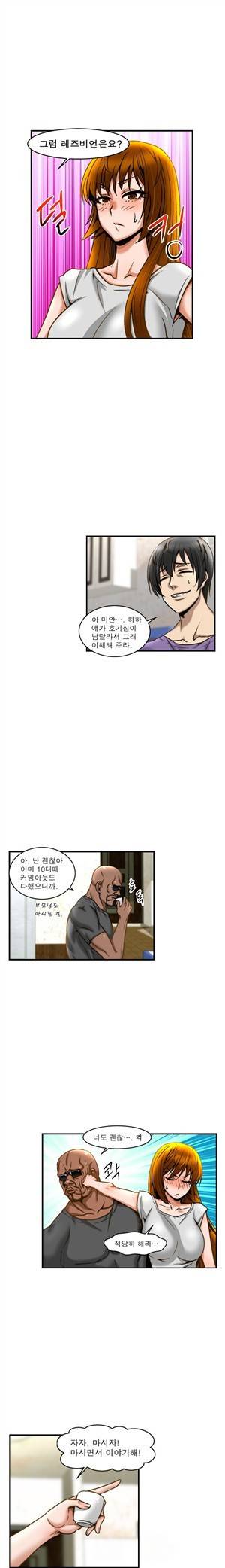 헬로!피타고라스 16화 6
