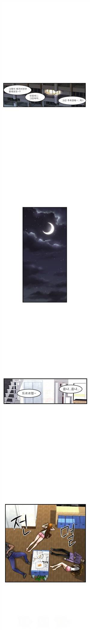 헬로!피타고라스 16화 7