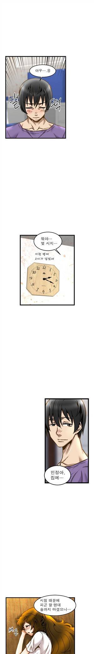 헬로!피타고라스 16화 8