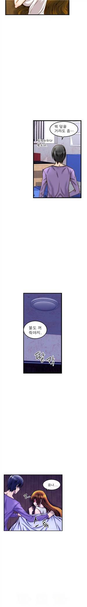헬로!피타고라스 16화 9