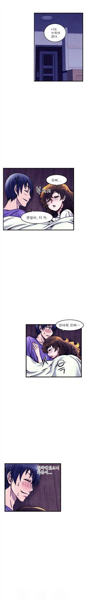 헬로!피타고라스 16화 10