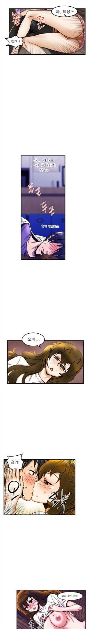 헬로!피타고라스 16화 11