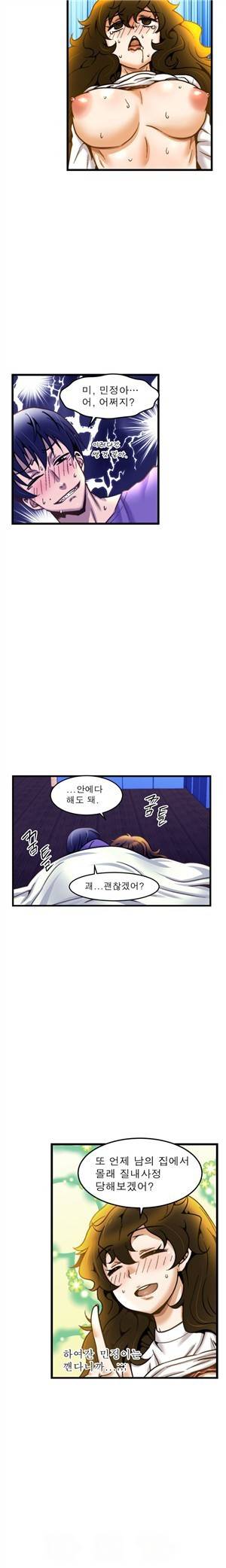 헬로!피타고라스 16화 14