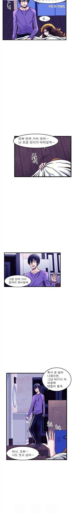 헬로!피타고라스 16화 16
