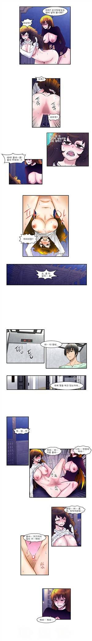 헬로!피타고라스 26화 3