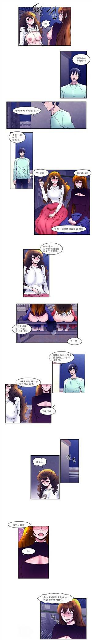 헬로!피타고라스 26화 4