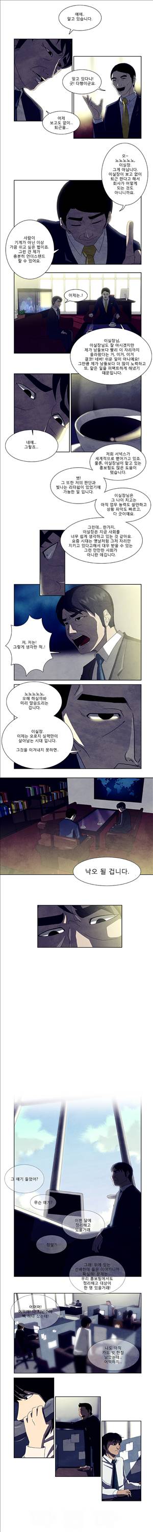 살인자 3화 2
