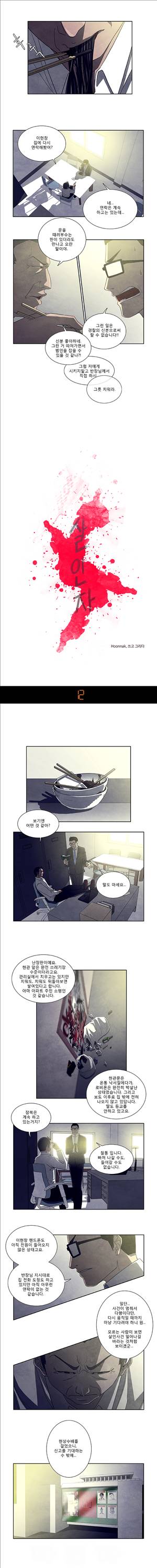 살인자 13화 1