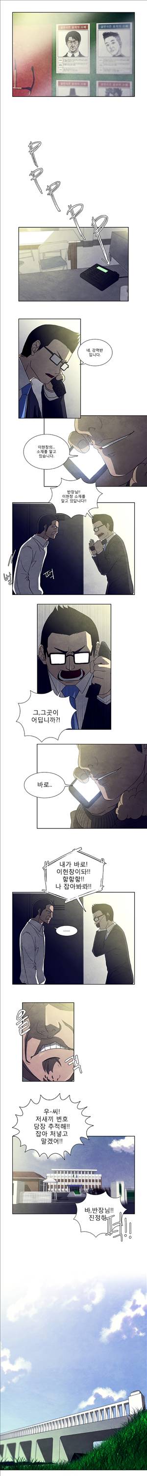 살인자 13화 2