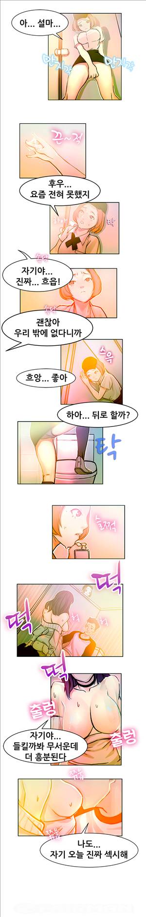 해주세요 알바맨 4화 5