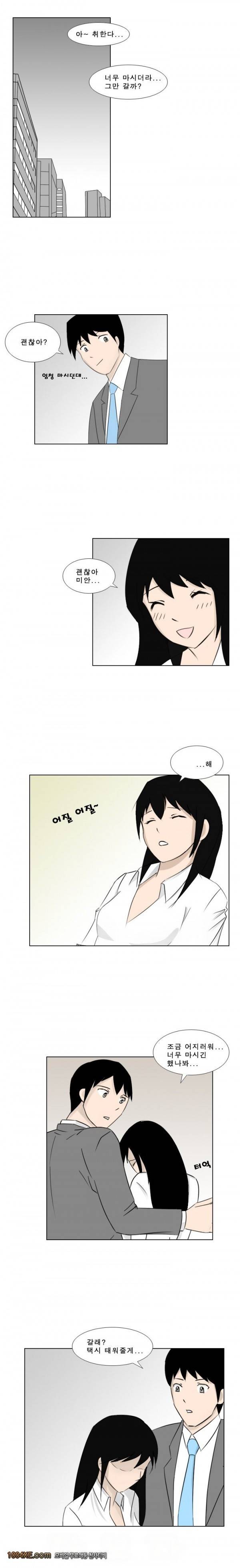 나마로 블루스 2화 2