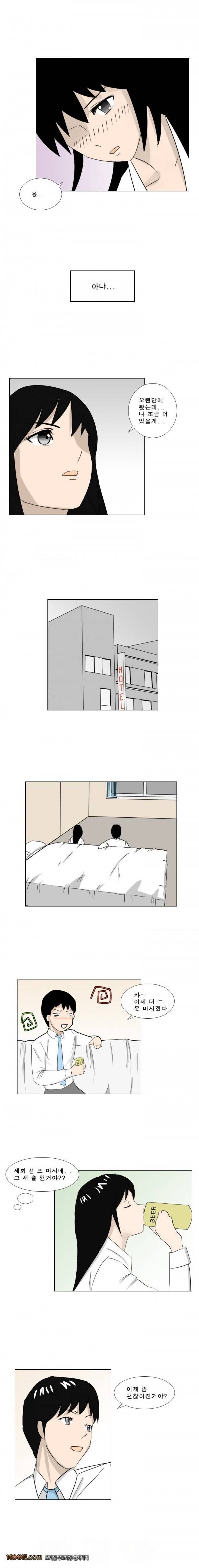 나마로 블루스 2화 3