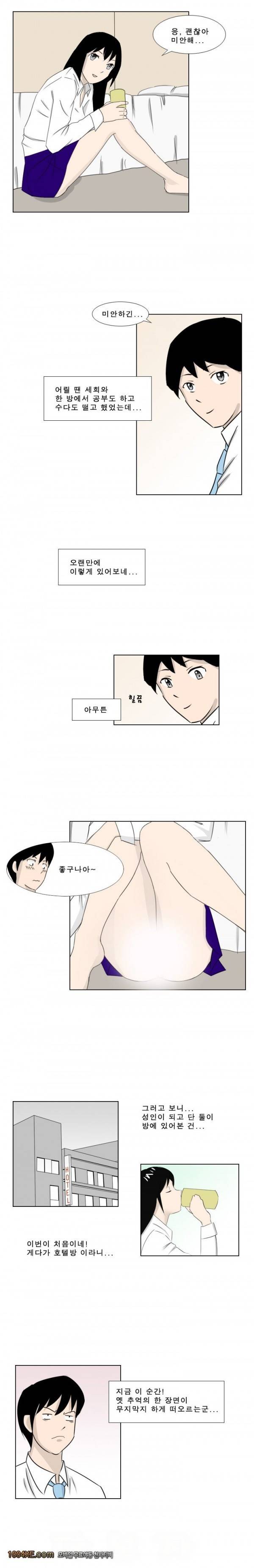 나마로 블루스 2화 4