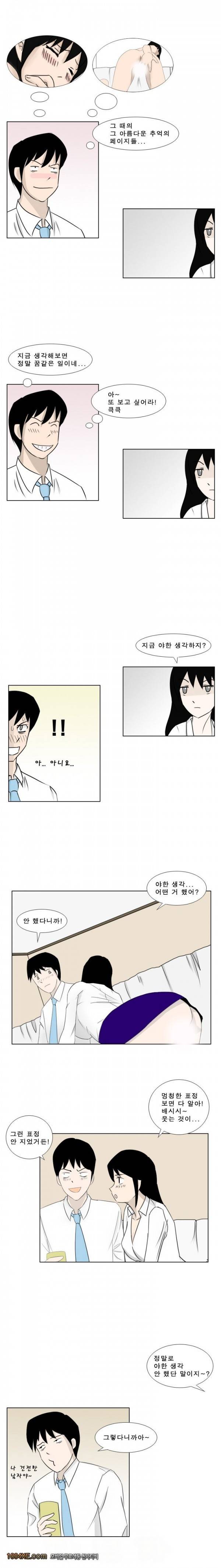 나마로 블루스 2화 5