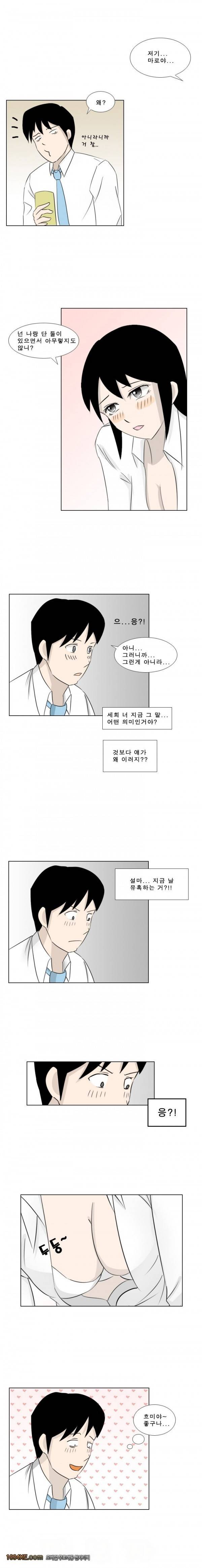 나마로 블루스 2화 6