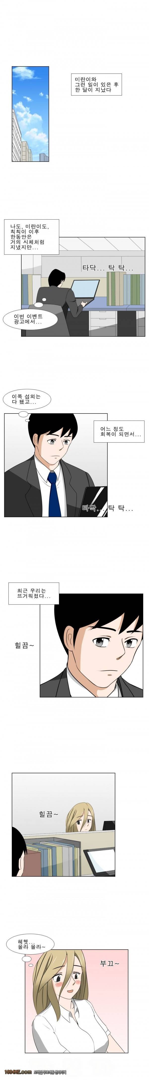 나마로 블루스 12화 2