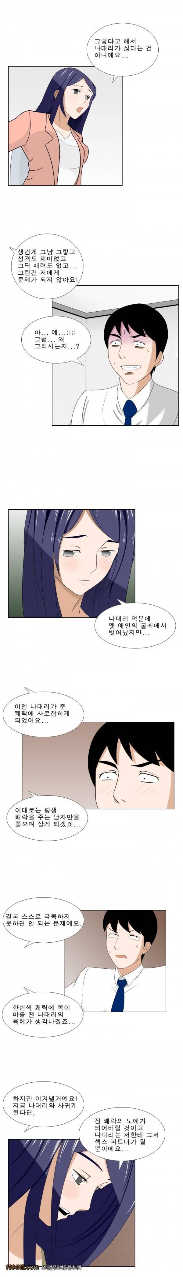 나마로 블루스 22화 2