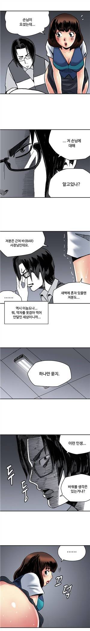 살색전기 5화 - 편의점 전기 - 2 2