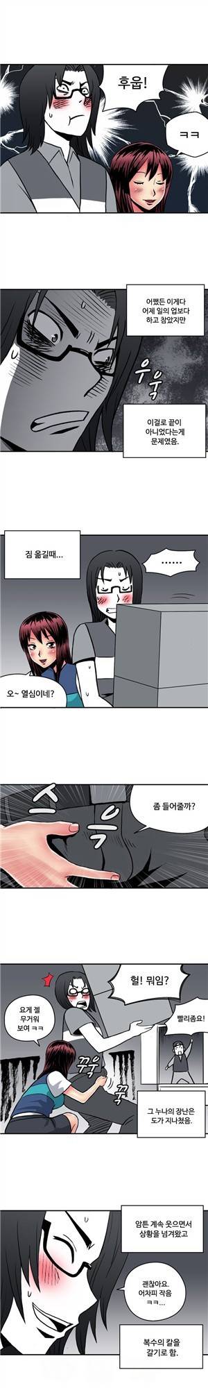 살색전기 15화 - 친구누나와의 썰 -3 2