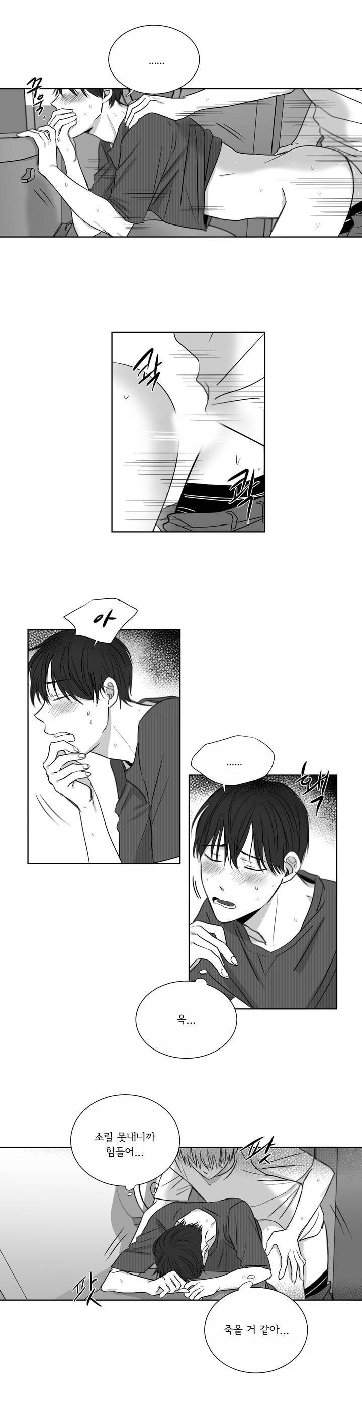 좋아하는 만큼 5화 3