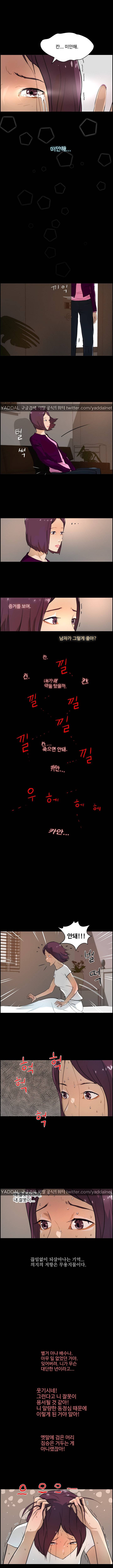 개가 된 남자 17화 2