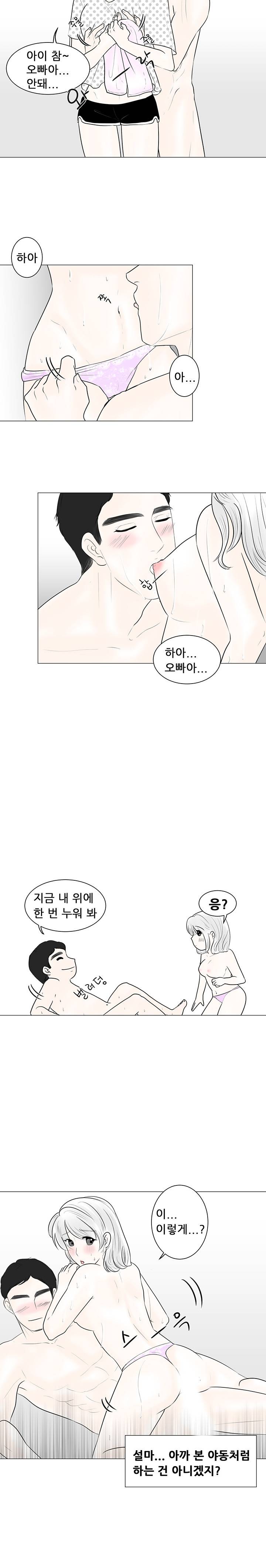 이런건 처음이야 11화 3