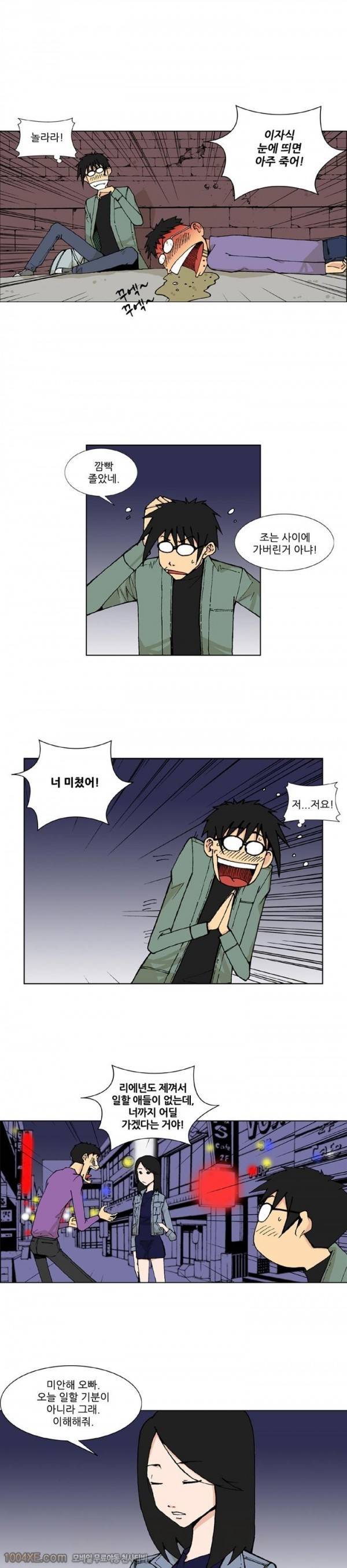 잠입가경 6화 3