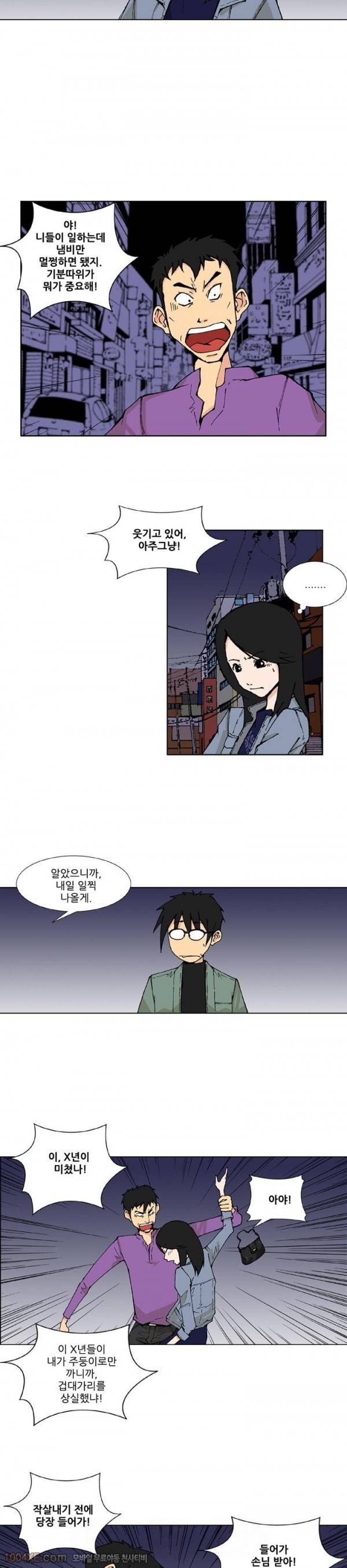 잠입가경 6화 4