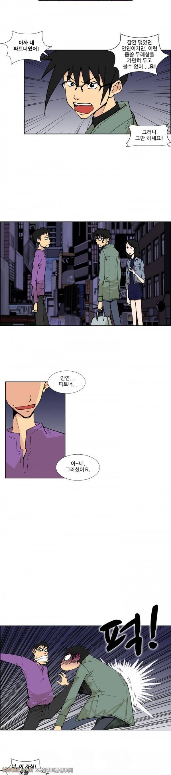잠입가경 6화 7