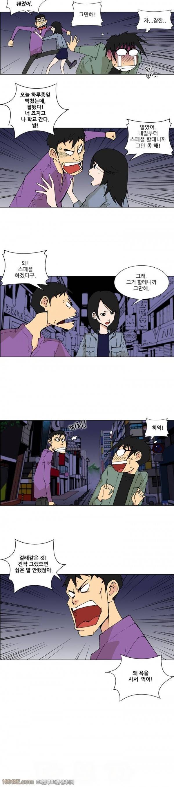 잠입가경 6화 8