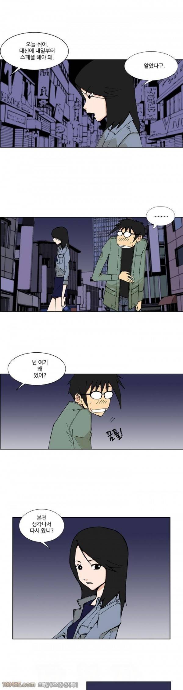 잠입가경 6화 9