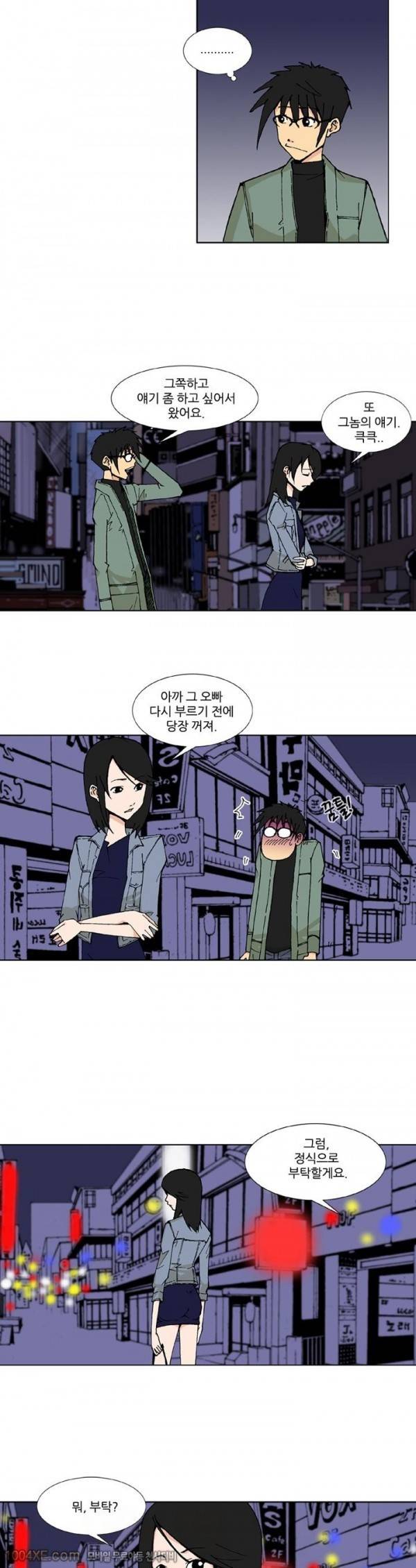 잠입가경 6화 10