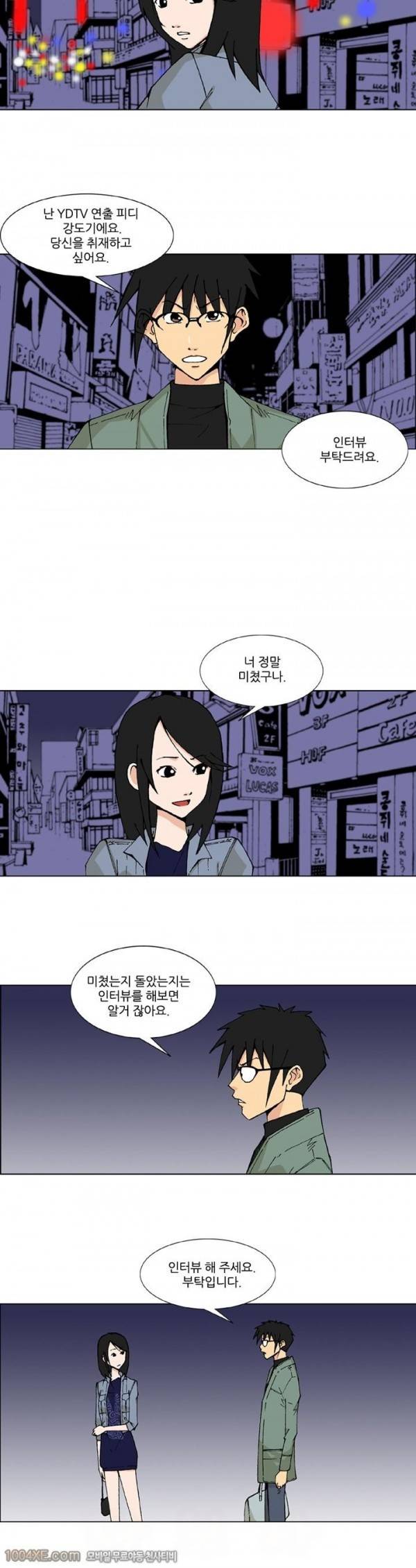 잠입가경 6화 11