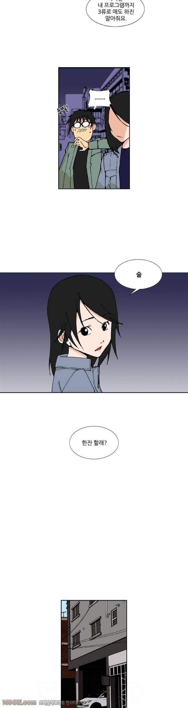 잠입가경 6화 14