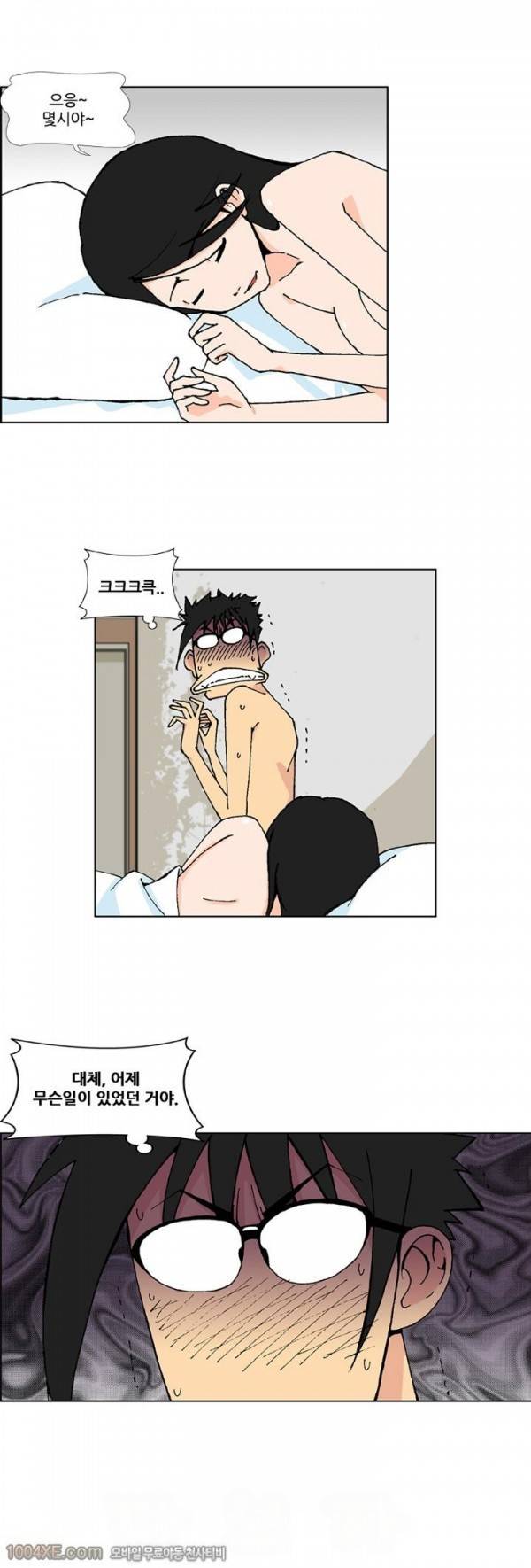 잠입가경 6화 16