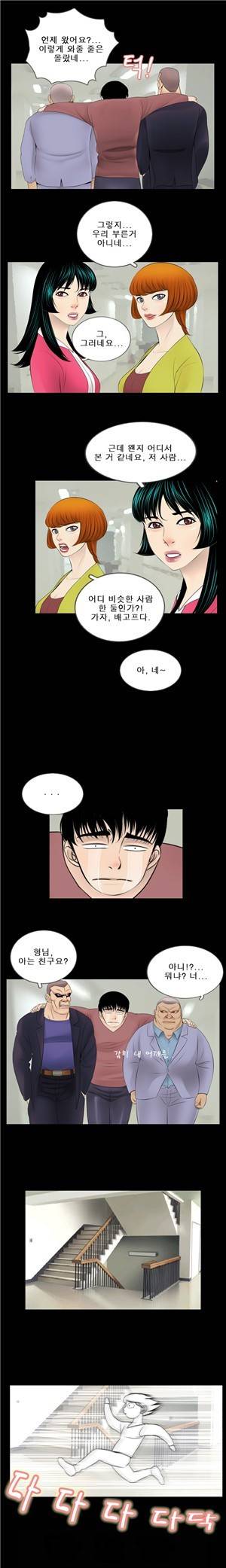 신입길들이기 4화 2