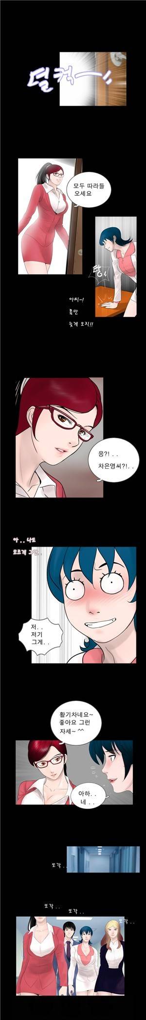 신입길들이기 44화 2