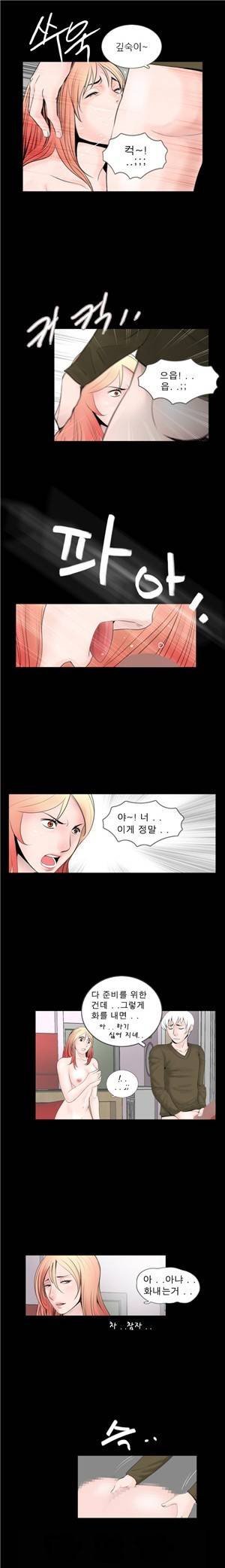 신입길들이기 54화 2