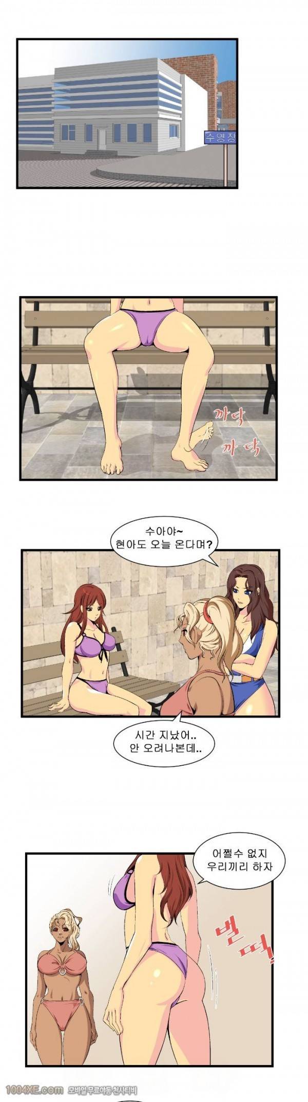 쌍녀 3화 1