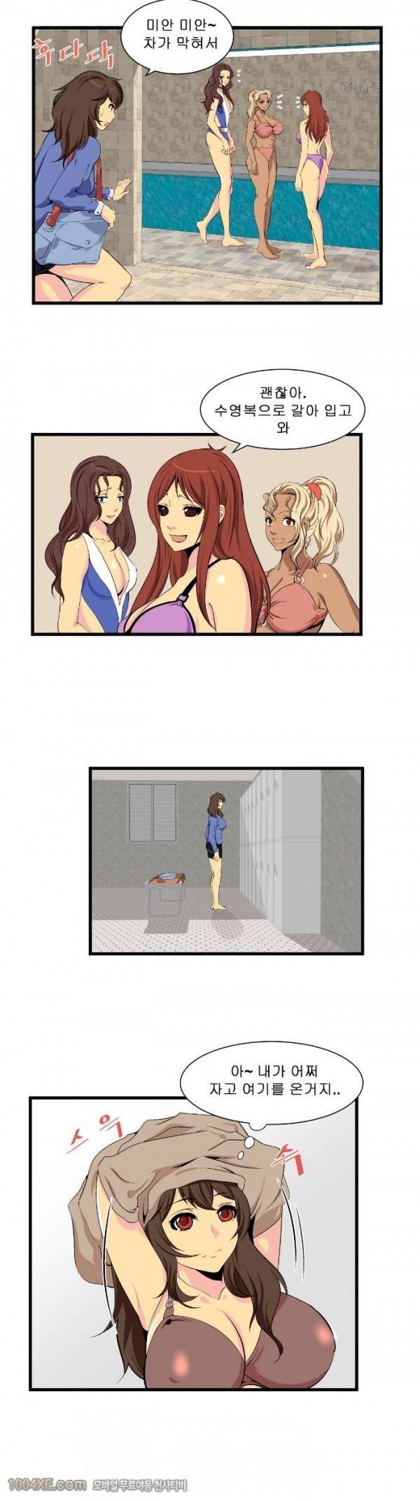 쌍녀 3화 2