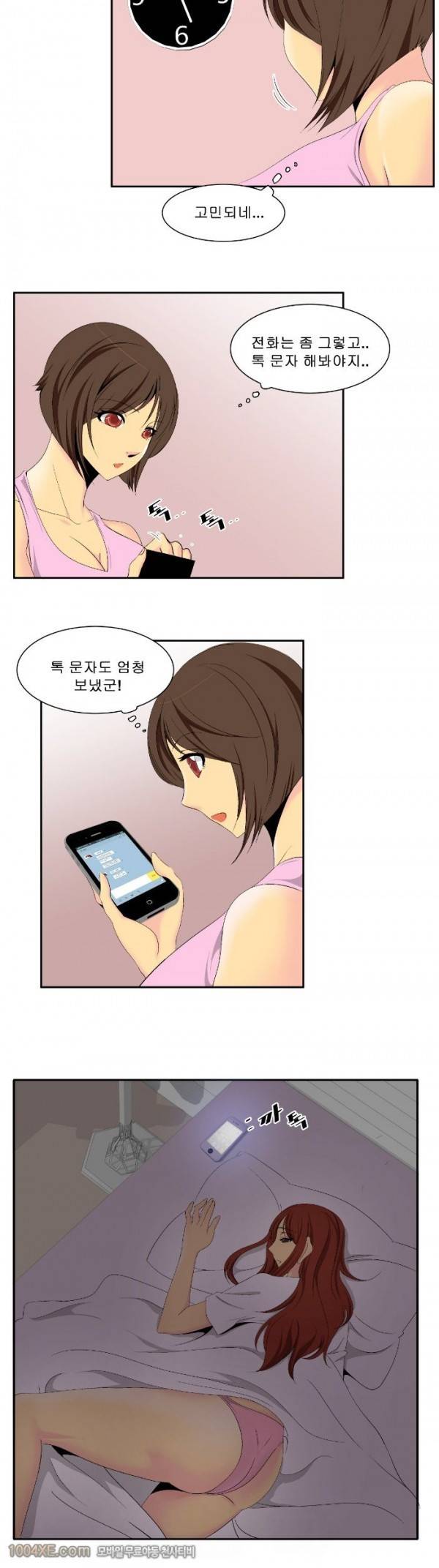 쌍녀 13화 2