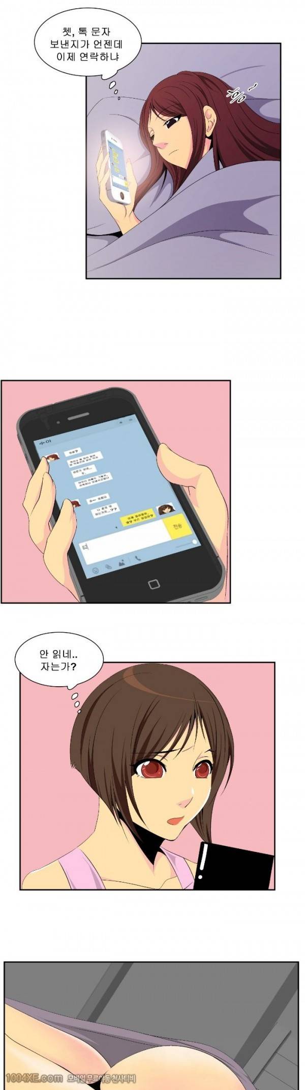 쌍녀 13화 3