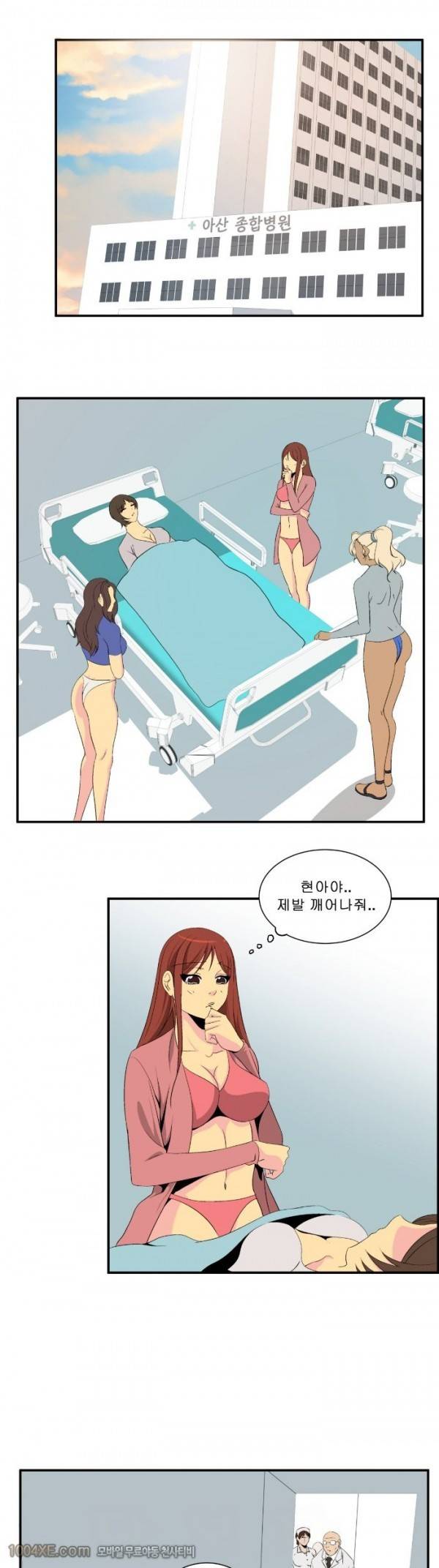 쌍녀 23화 1
