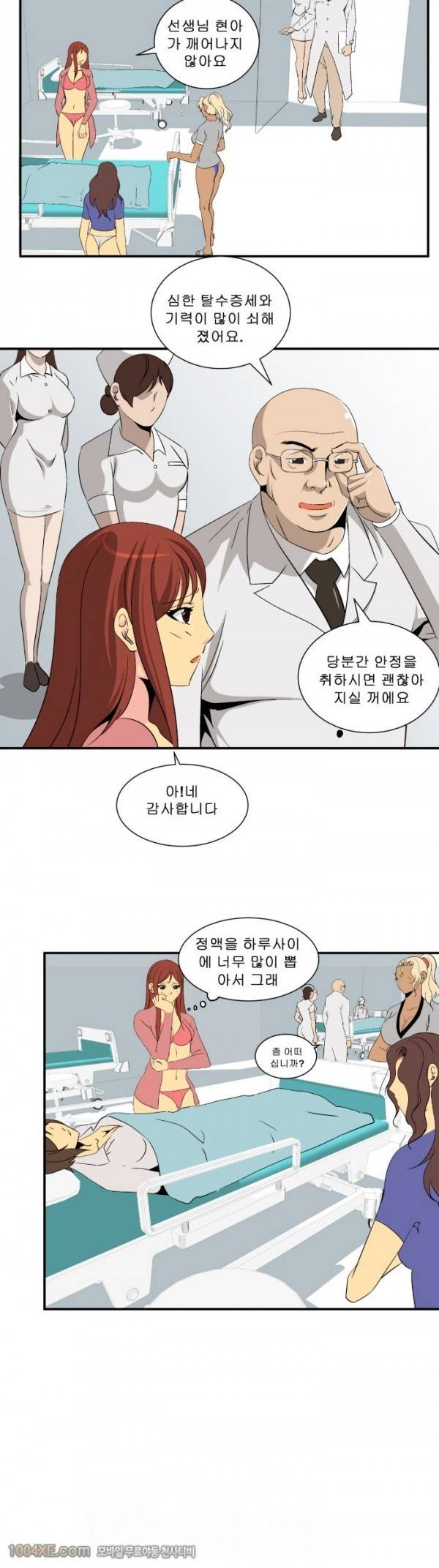 쌍녀 23화 2
