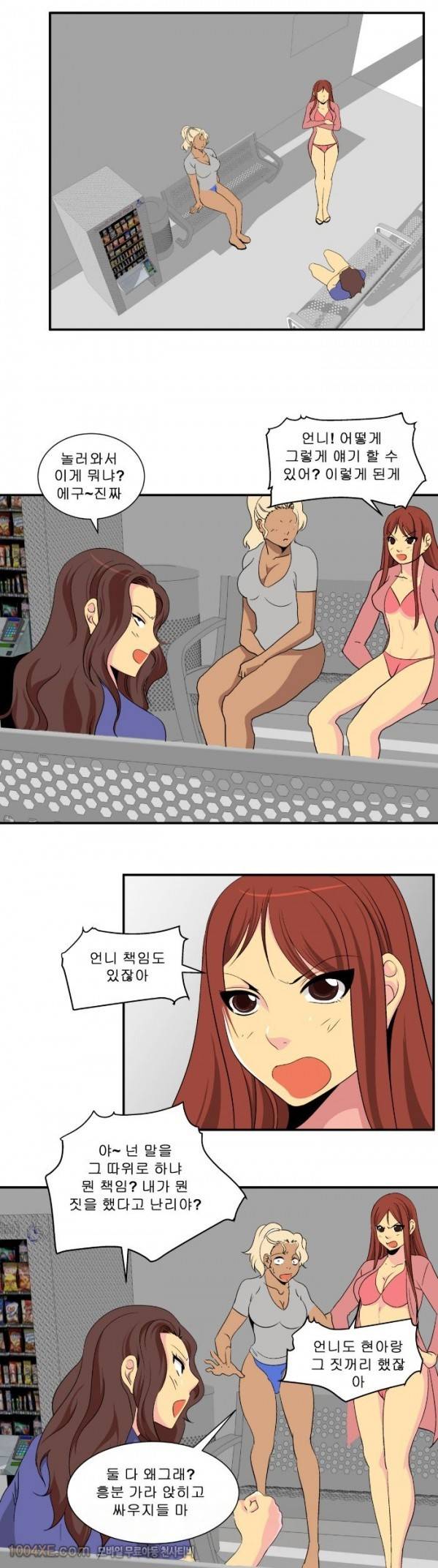 쌍녀 23화 3