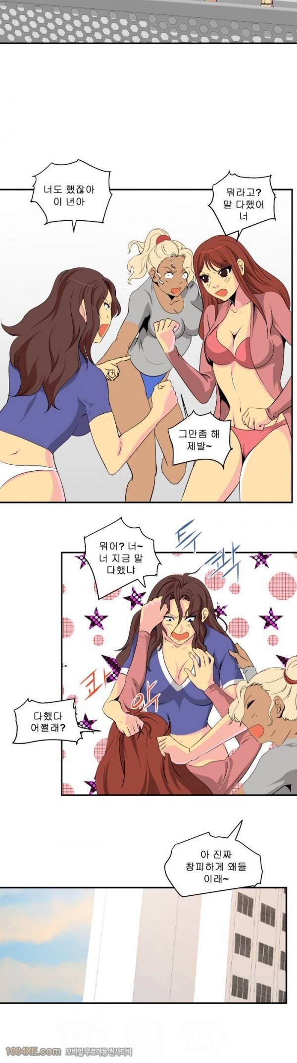 쌍녀 23화 4