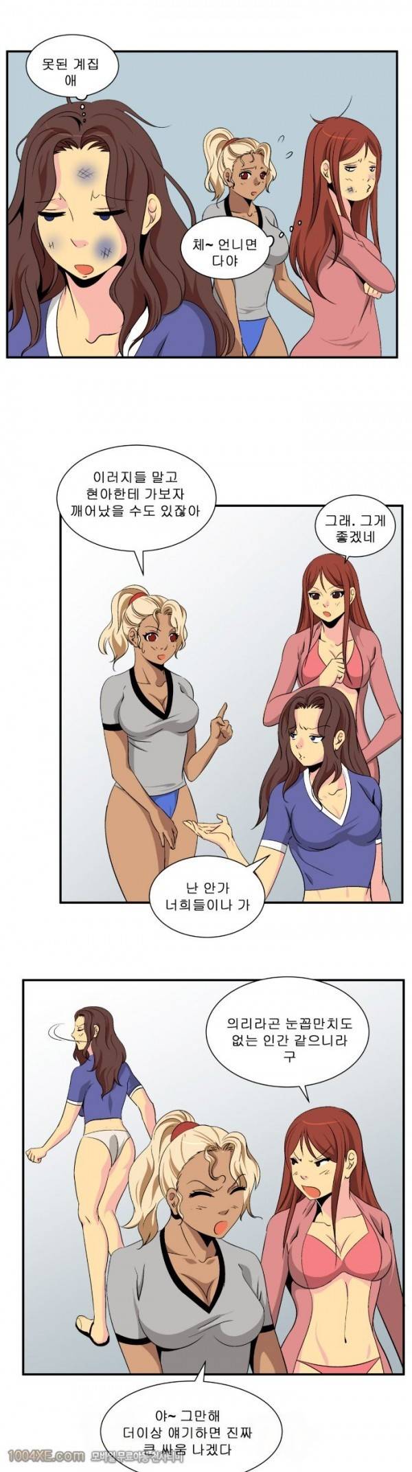 쌍녀 23화 5