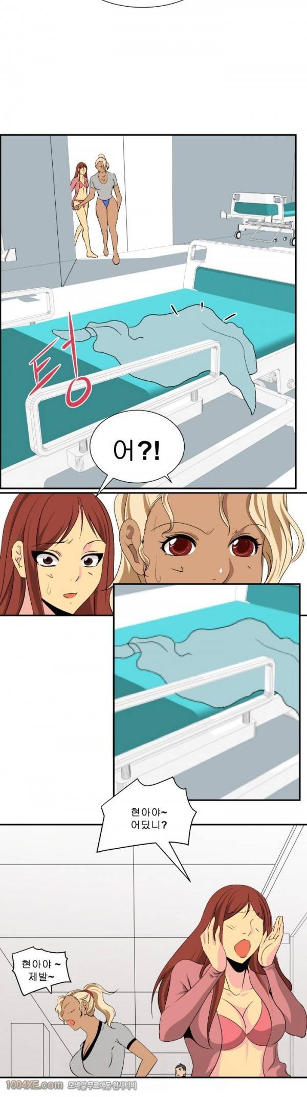 쌍녀 23화 6